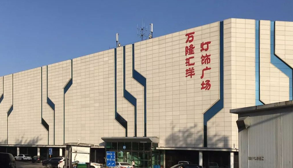 萬隆匯洋